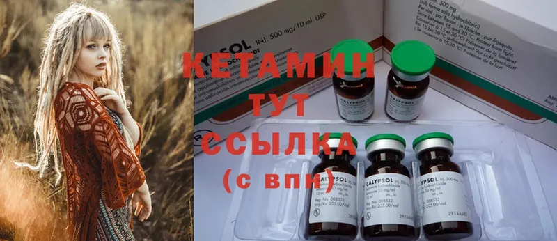 Кетамин ketamine  Малая Вишера 